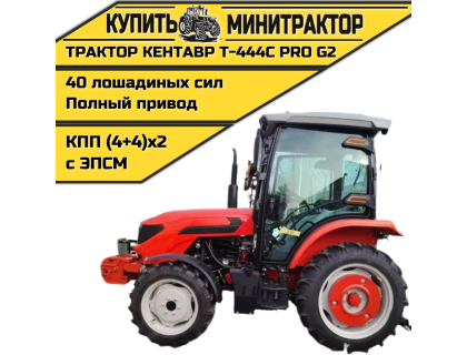 Минитрактор Кентавр Т-444C PRO G2 8+8 (Toyokawa) (с ПСМ) Минитрактор Кентавр Т-444C PRO G2 8+8 (Toyokawa) (с ПСМ)