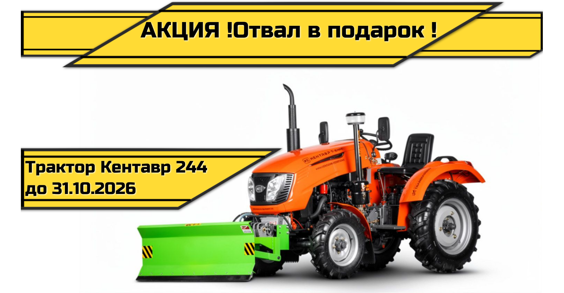 Трактора Кентавр