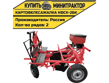 Картофелесажалка КФСК - 2БК Картофелесажалка КФСК - 2БК