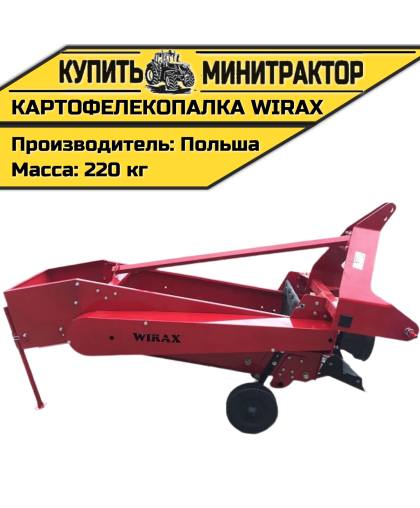 Картофелекопалка Wirax Картофелекопалка Wirax